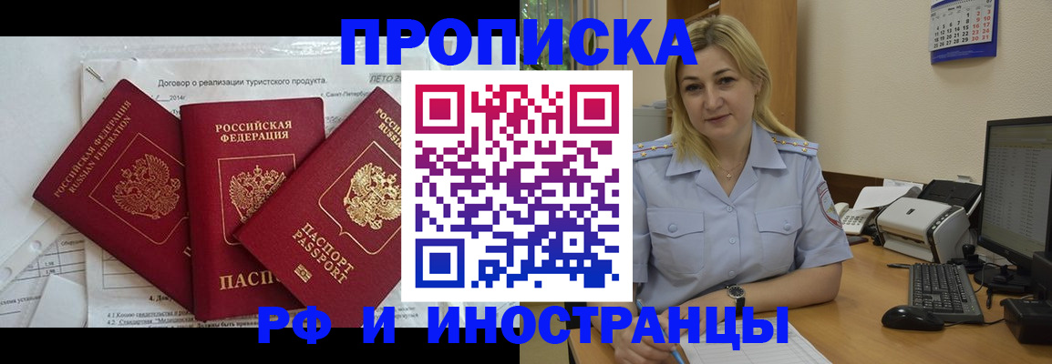 найти адрес прописки в Иланском