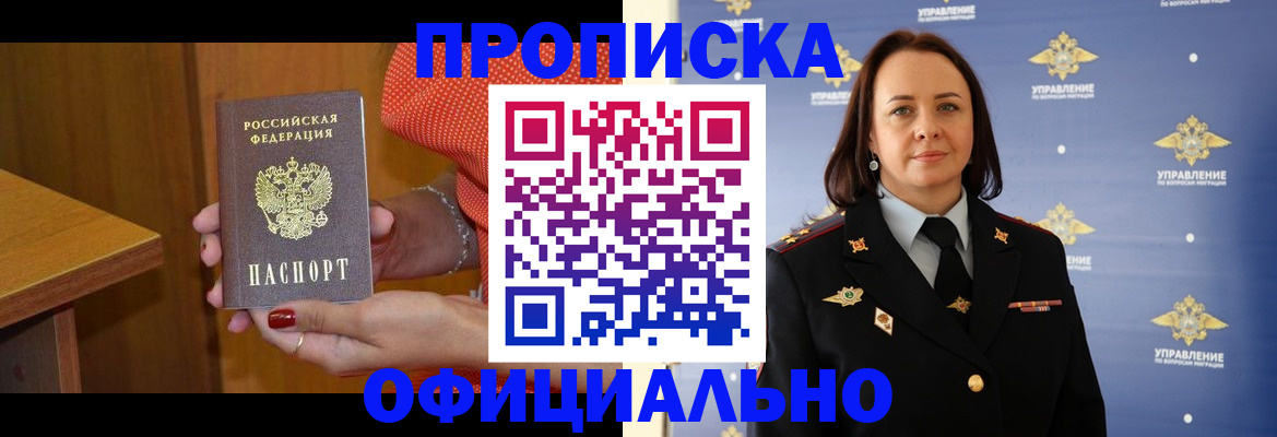 прописка для военкомата в Иланском