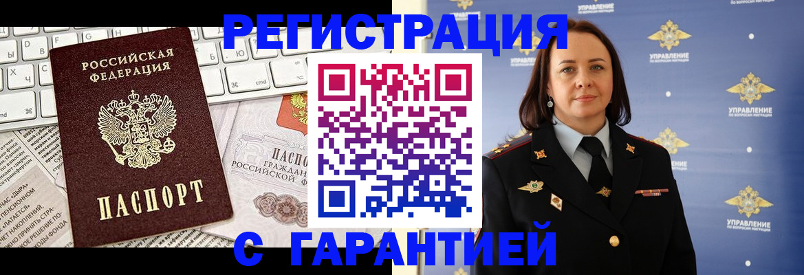временная регистрация поиск в Иланском